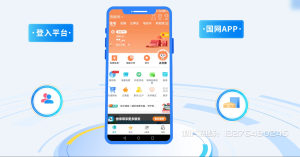 郓城县电力供需平台MG动画制作_电力系统可视化动画设计_智慧电网数字化宣传动画_电网科普动画_